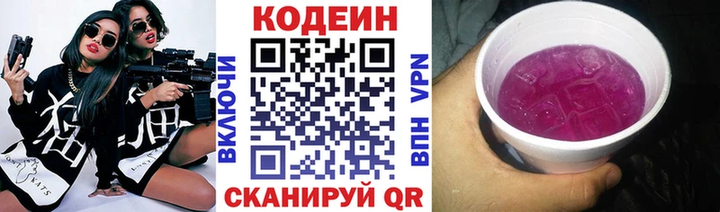 Кодеиновый сироп Lean напиток Lean (лин)  закладки  Мамадыш 