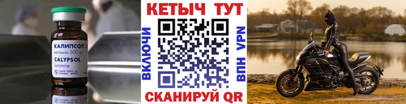 Кетамин VHQ  закладки  Мамадыш 