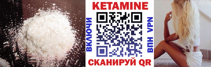 Кетамин VHQ Мамадыш