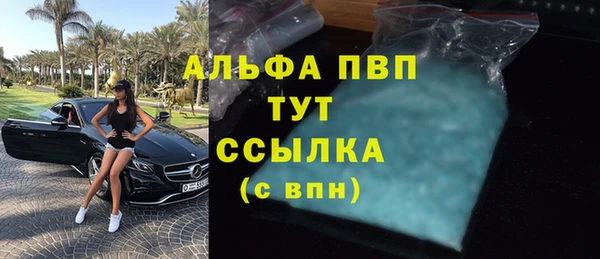 альфа пвп VHQ Алексеевка