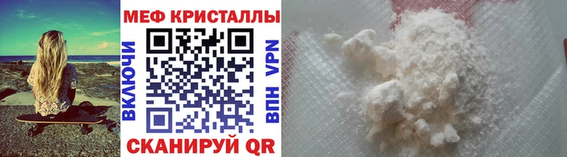 МЕФ mephedrone  это Telegram  Мамадыш  мега ССЫЛКА 