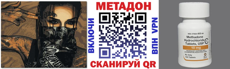 как найти   мориарти наркотические препараты  Метадон мёд  Мамадыш 